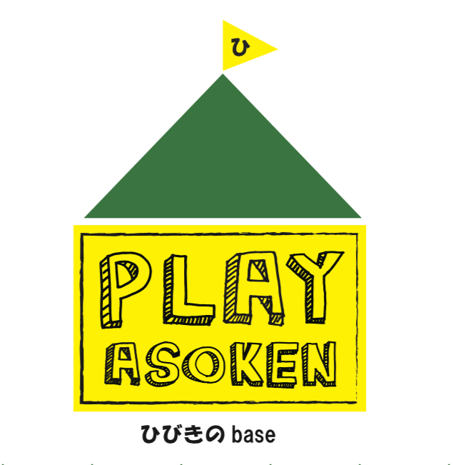 1/14(水)おでかけみちくさひろば@へん照寺